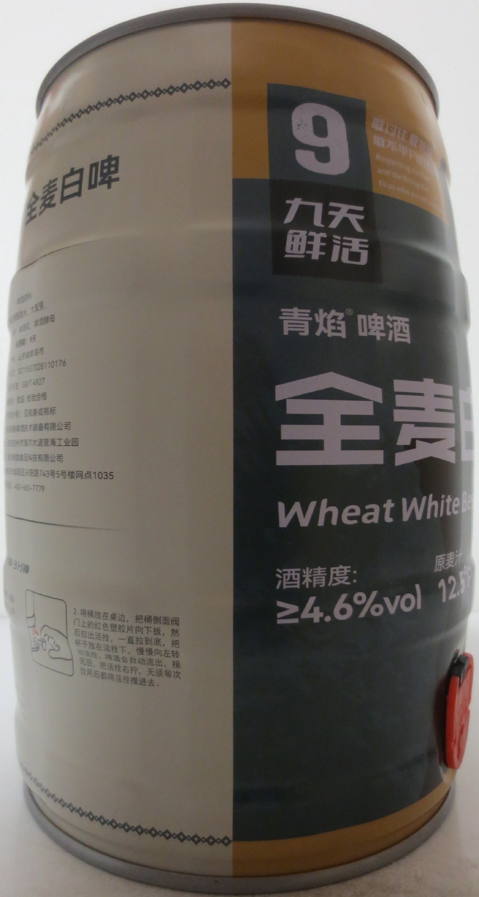 9 Wheat White Beer (5L) Nr.1 