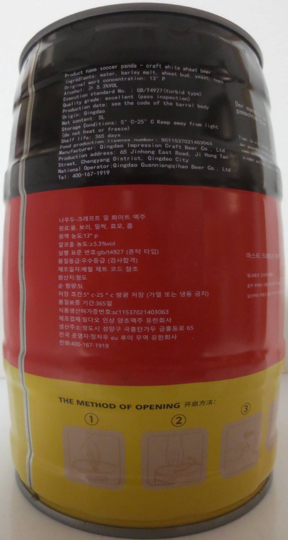 BEER 7 RAW PULP (5L) Nr.1 