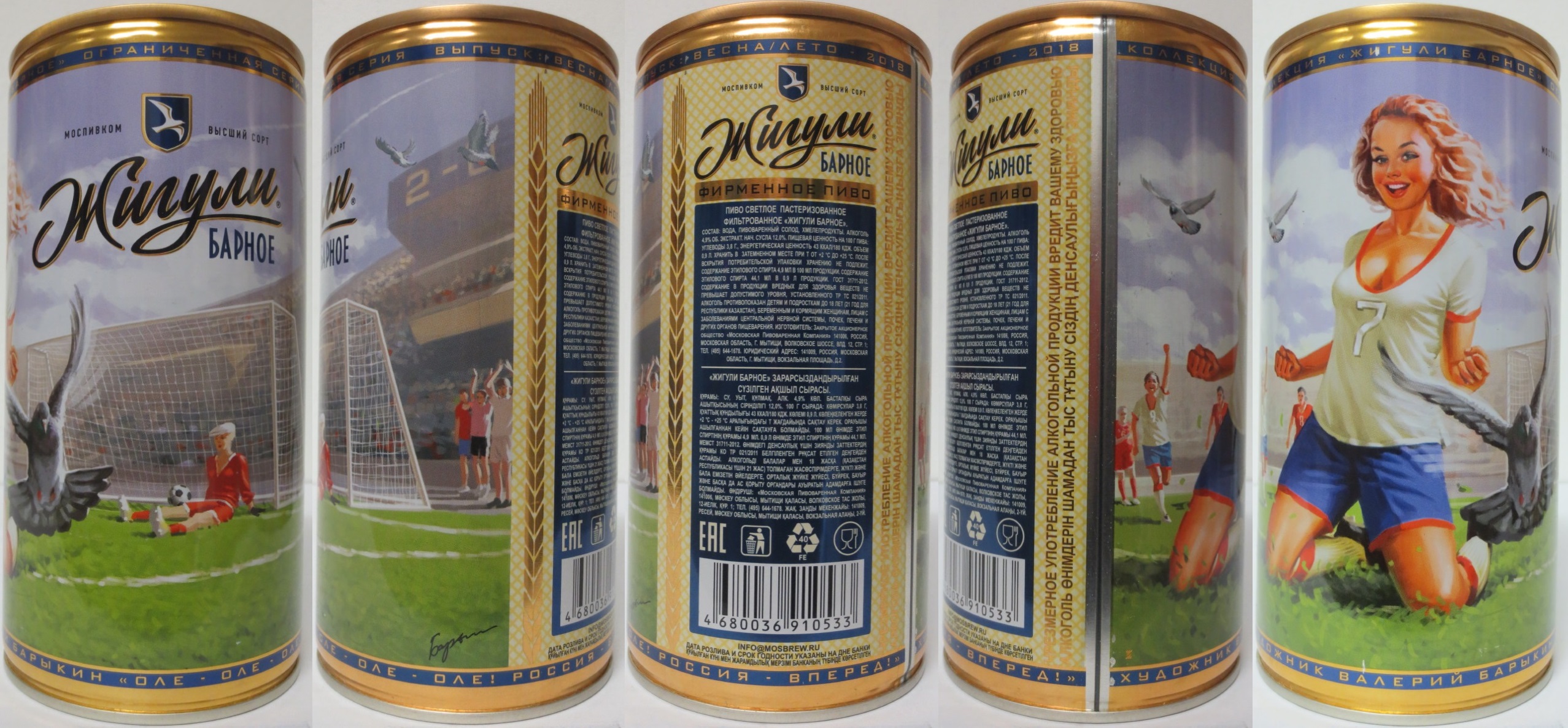 Zhiguli PIVO Nr.24 (90cl) (B/O)