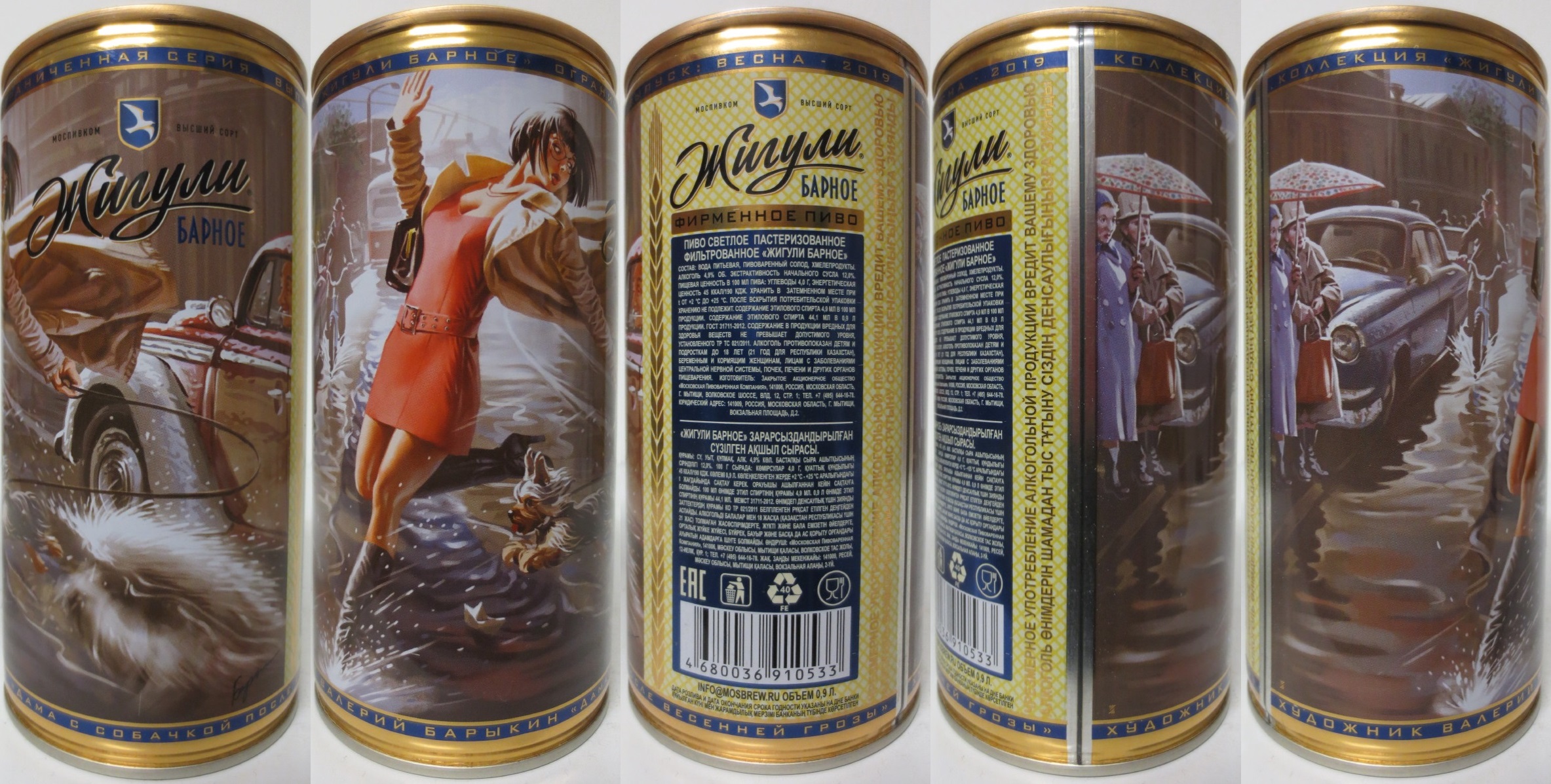 Zhiguli PIVO Nr.26 (90cl) (B/O)
