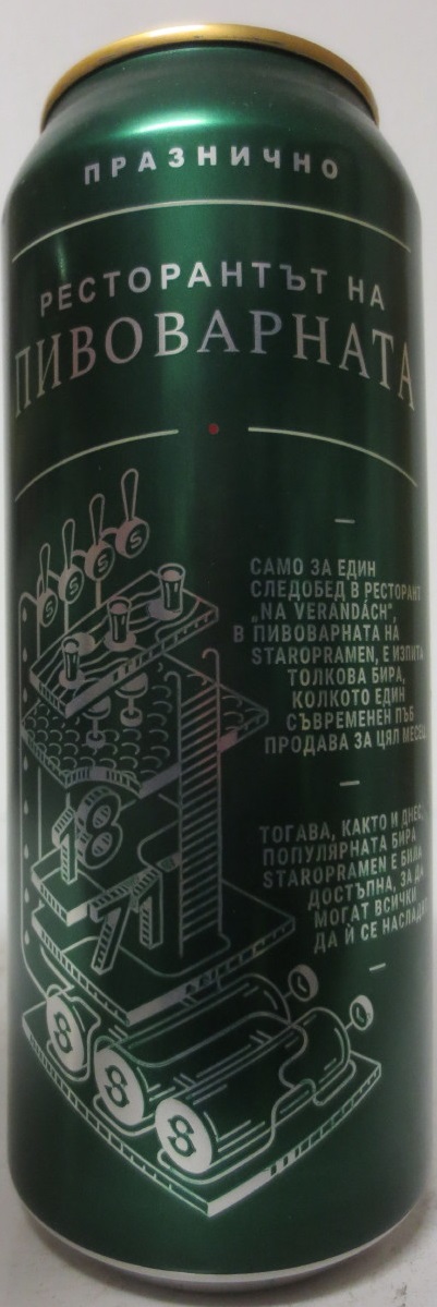 Staropramen EST IN PRAGUE LIMITED Stories EDITION (50cl) (B/O) č.3/6