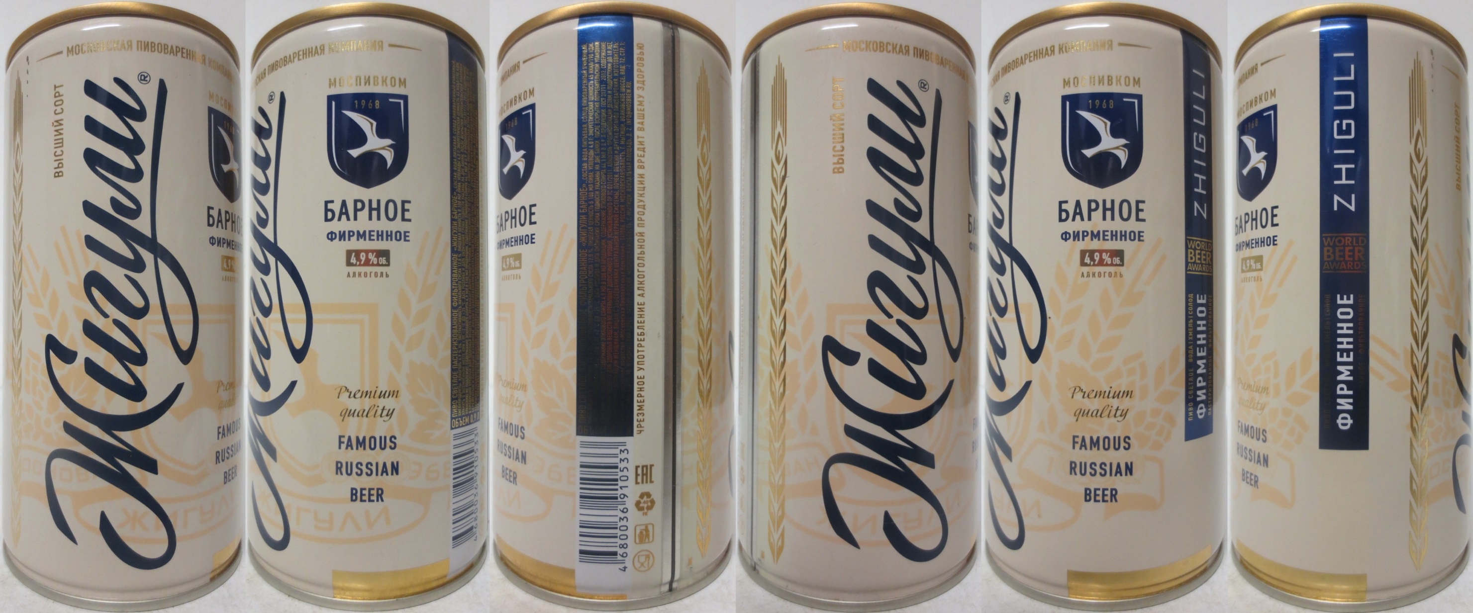 Zhiguli Premium quality FAMOUS RUSSIAN BEER (90cl) (B/O) Nr.1 