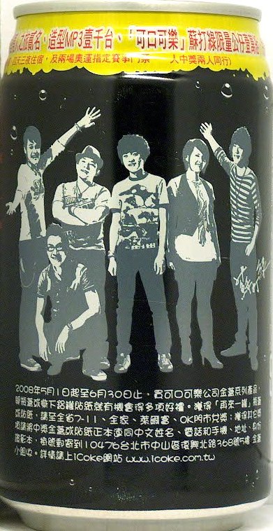 Coca Cola zero people can from TAIWAN (35cl) (AF/O) 