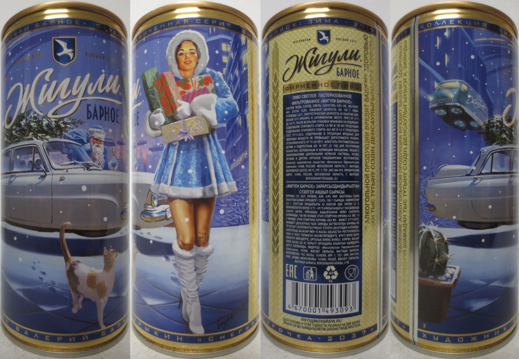 Zhiguli PIVO Nr.21 (100cl) (B/O)