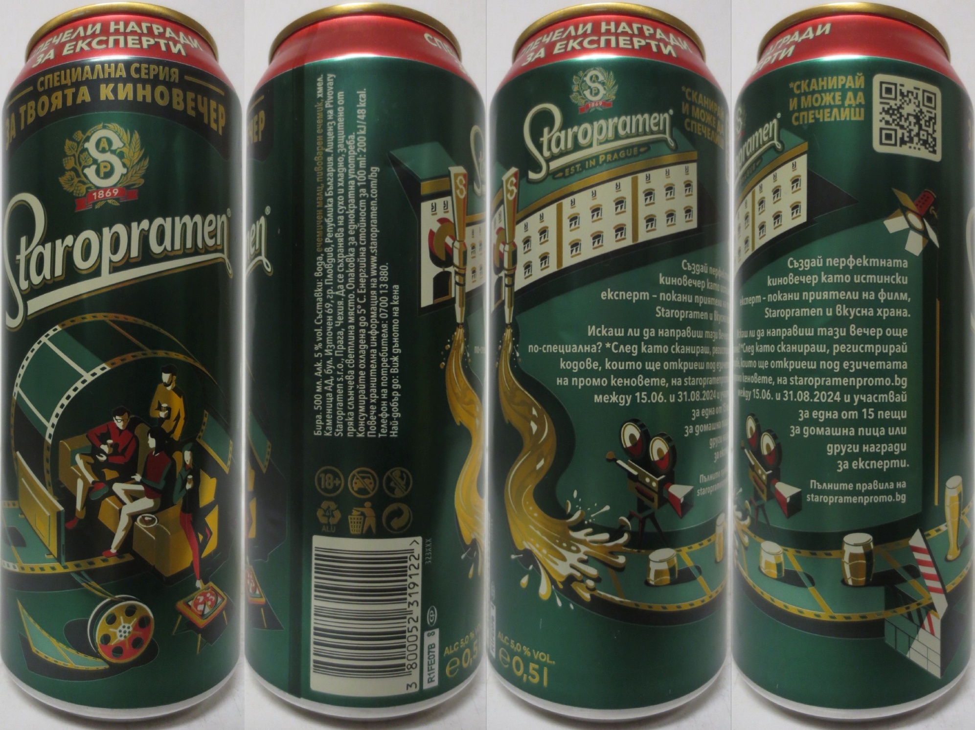 Staropramen SPECIÁLNÍ SÉRIE TVÉHO VEČERNÍHO KINA (BG) (50cl) (T/O) č.1 