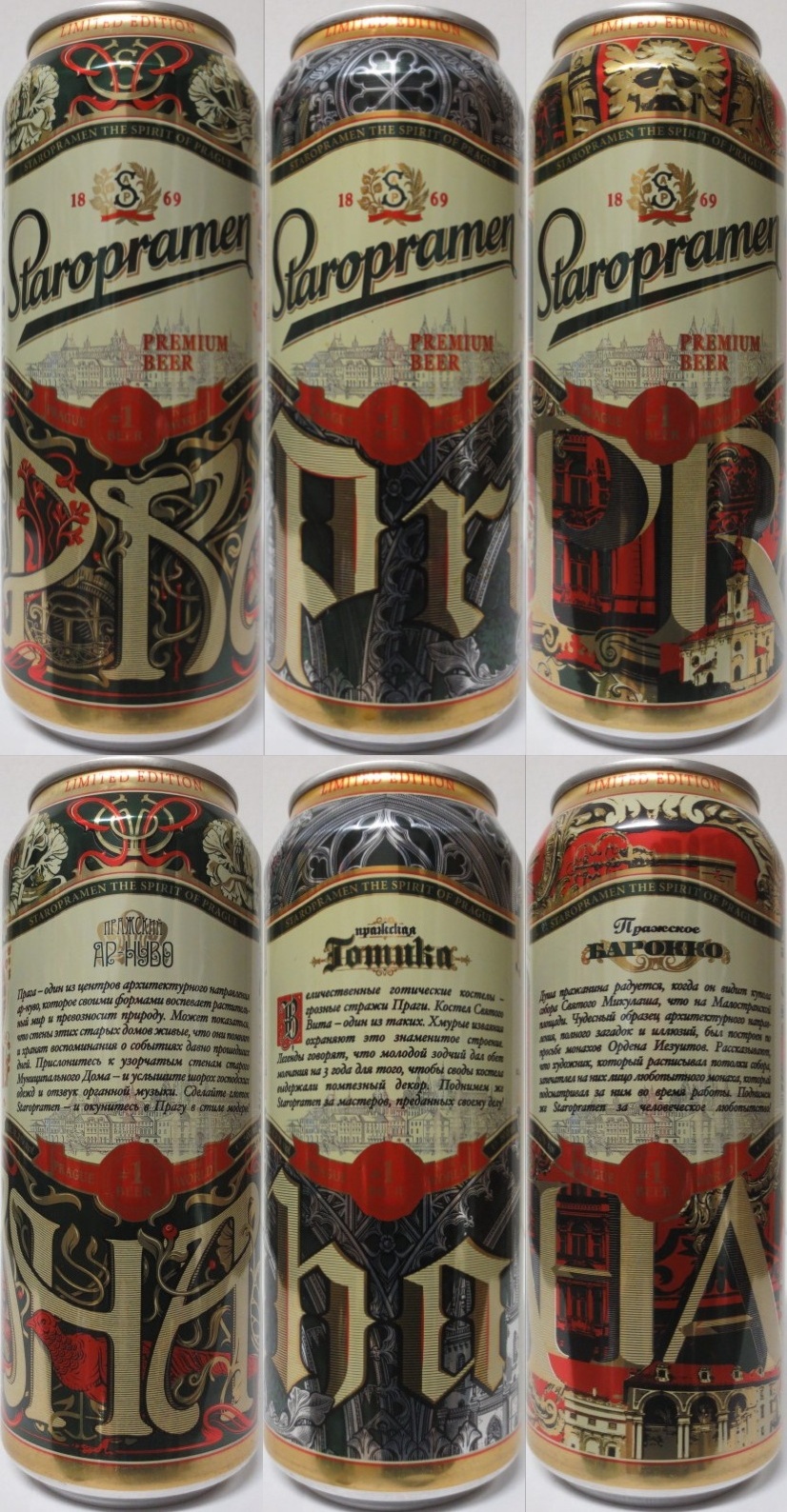 Staropramen PREMIUM BEER (RU) (50cl) (B-O) č.1/3