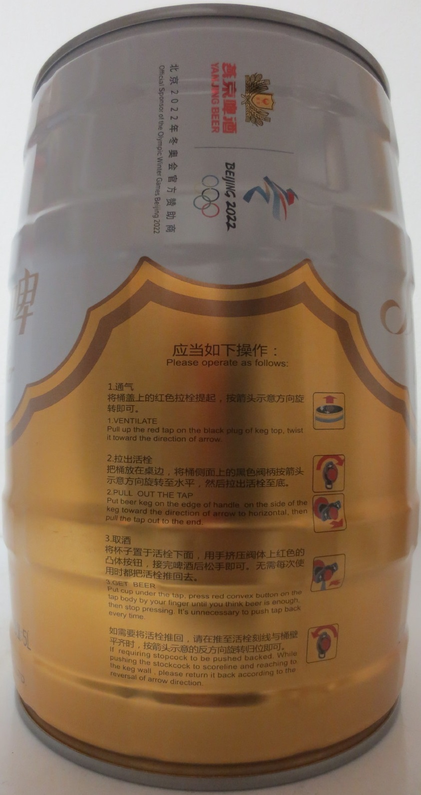 YANJING BEER Original Weissbier (5L) Nr.1