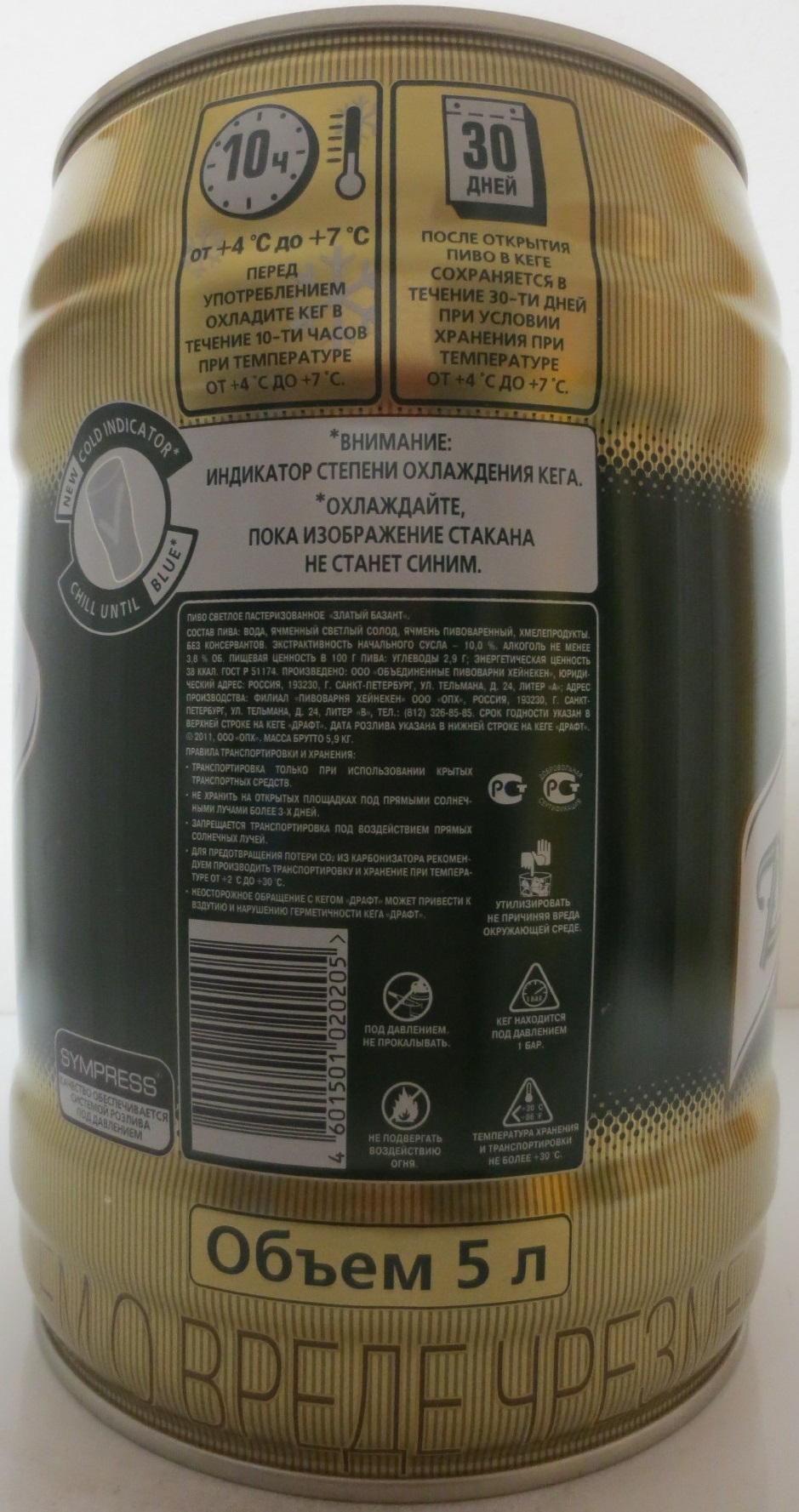 Zlatý Bažant SVETLÉ (5L) č.1