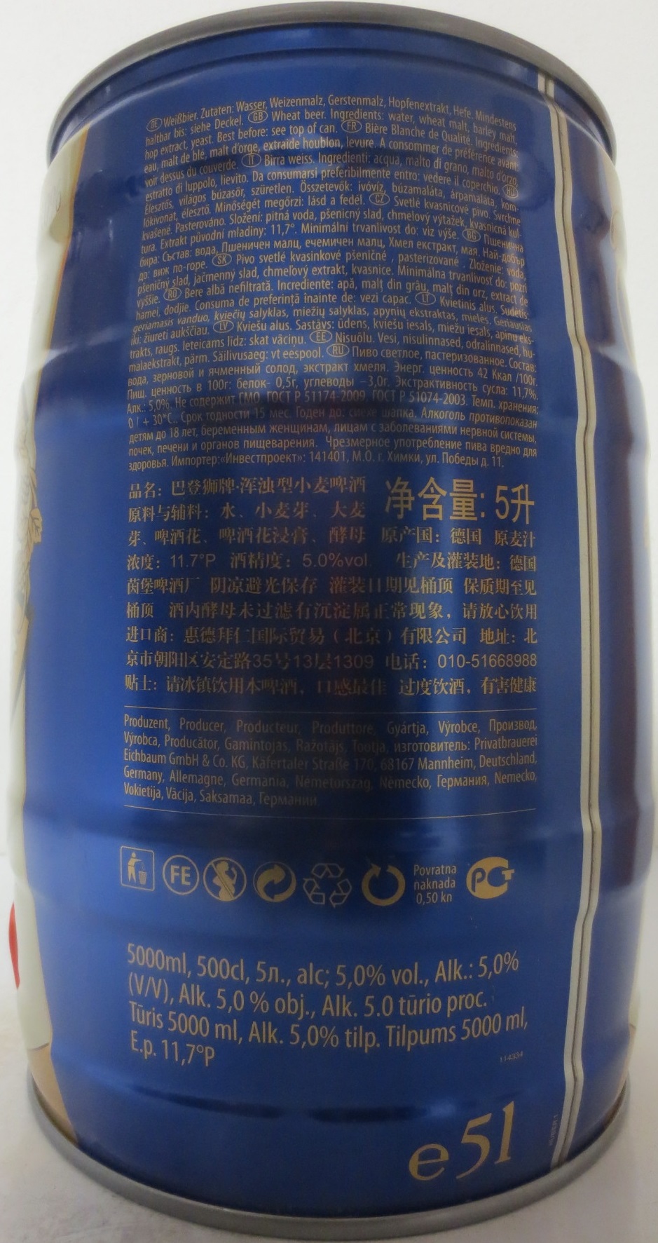 Zähringer GERMAN PREMIUM Hefeweizen (5L) Nr.1