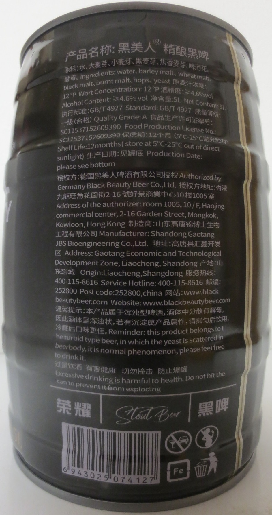 BLACK BEAUTY GLORY STOUT BEER (5L) Nr.1 