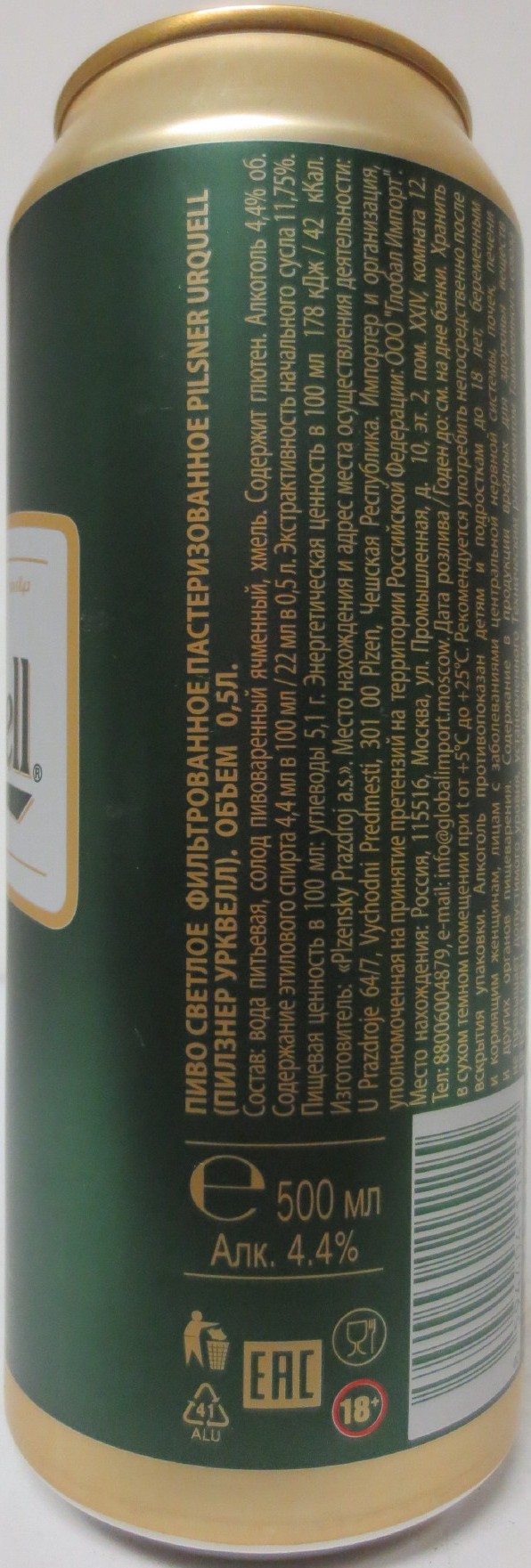 Pilsner Urquell P.U. THE ORIGINAL PILSNER BREWED THE ORIGINAL WAY (RU) (50cl) (T/O) č.1