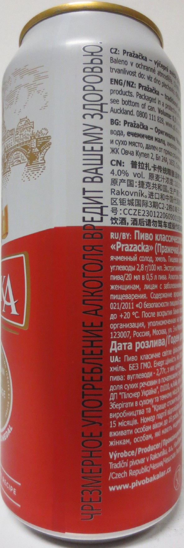 PRAŽAČKA SVĚTLÁ DESÍTKA PALE LAGER EUROPEAN BEER CHALLENGE 2021 (50cl) (B/O) č.2