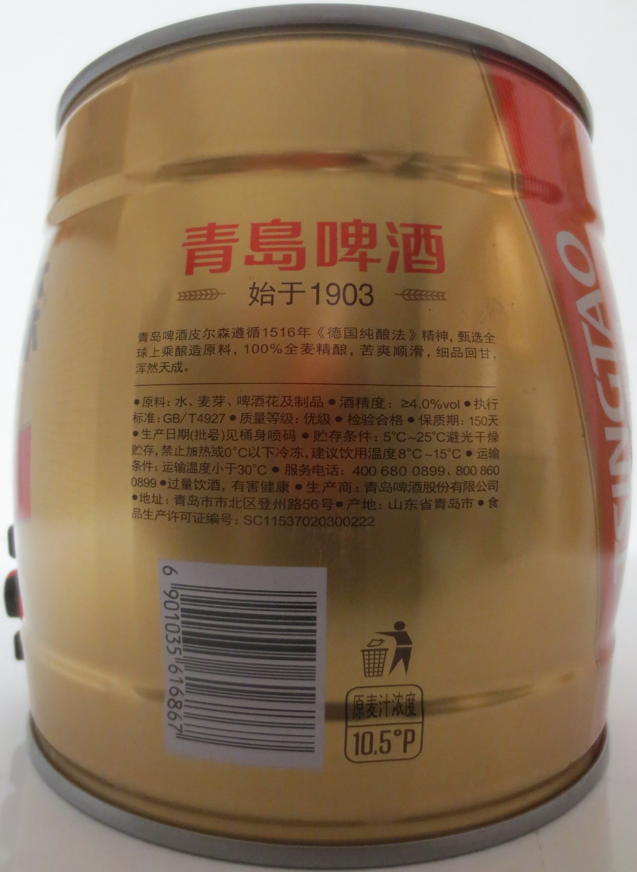 TSINGTAO PILSNER (3,1L) Nr.1 