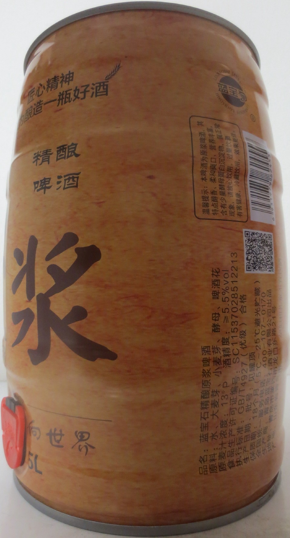 ORIGINAL BEER (5L) Nr.1 