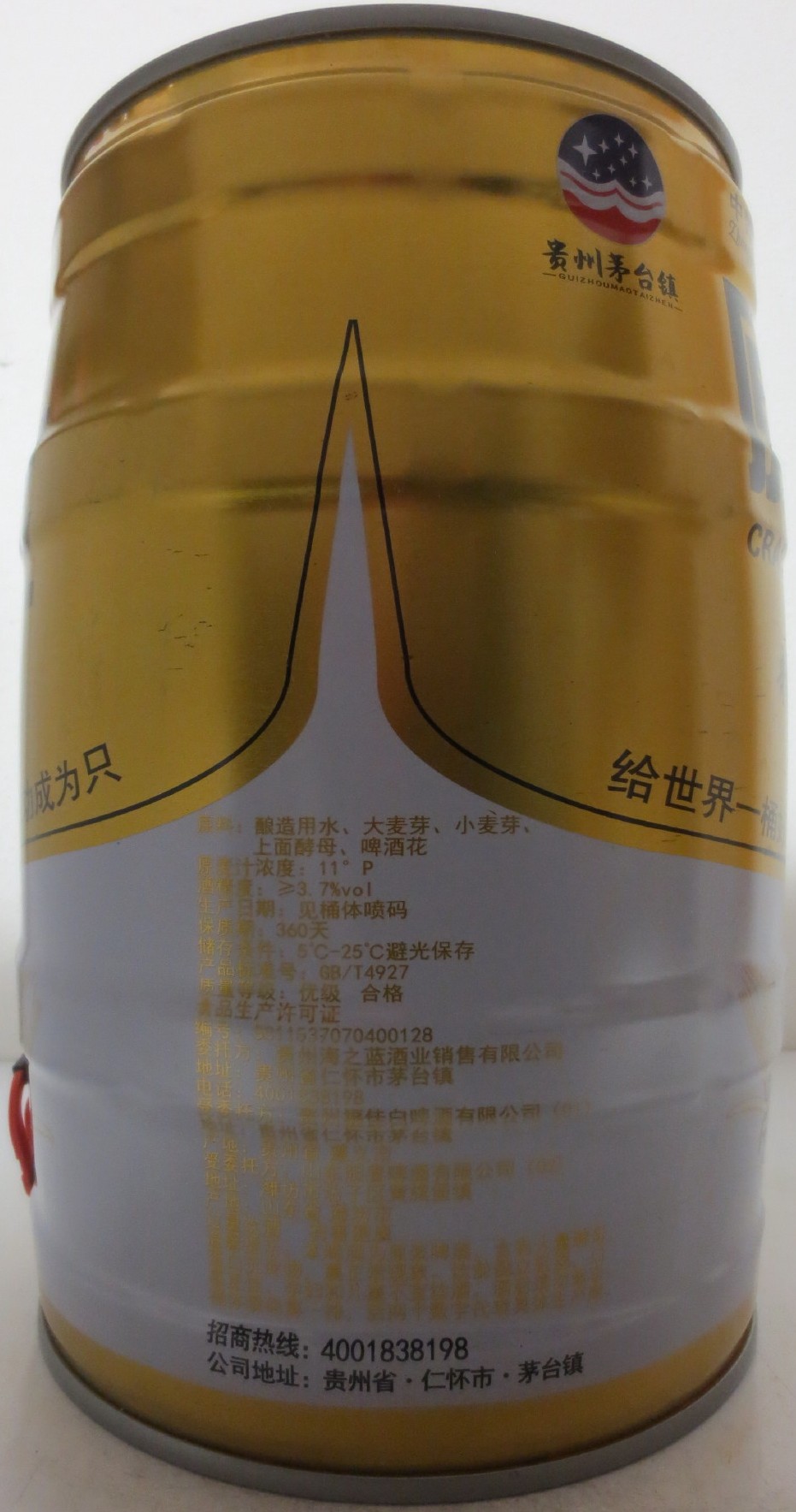 Zhongguoguizhou Giuzhouchuangi CRAFT BEER 11° P (5L) Nr.1