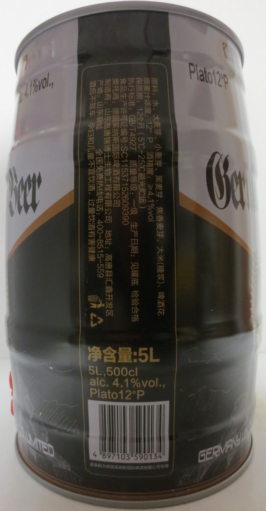 Germany Linus Beer (5L) Nr.4 