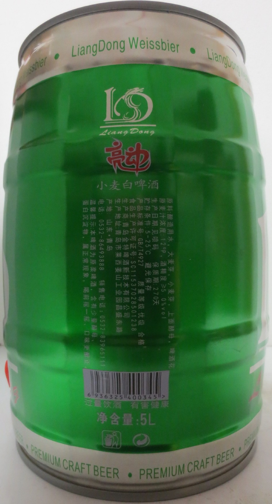Liang Dong (5L) Nr.1 
