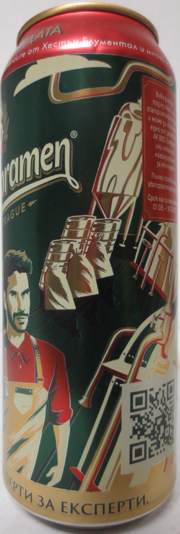 Staropramen EST. IN PRAGUE (BG) (50cl) (T/O) č.1 