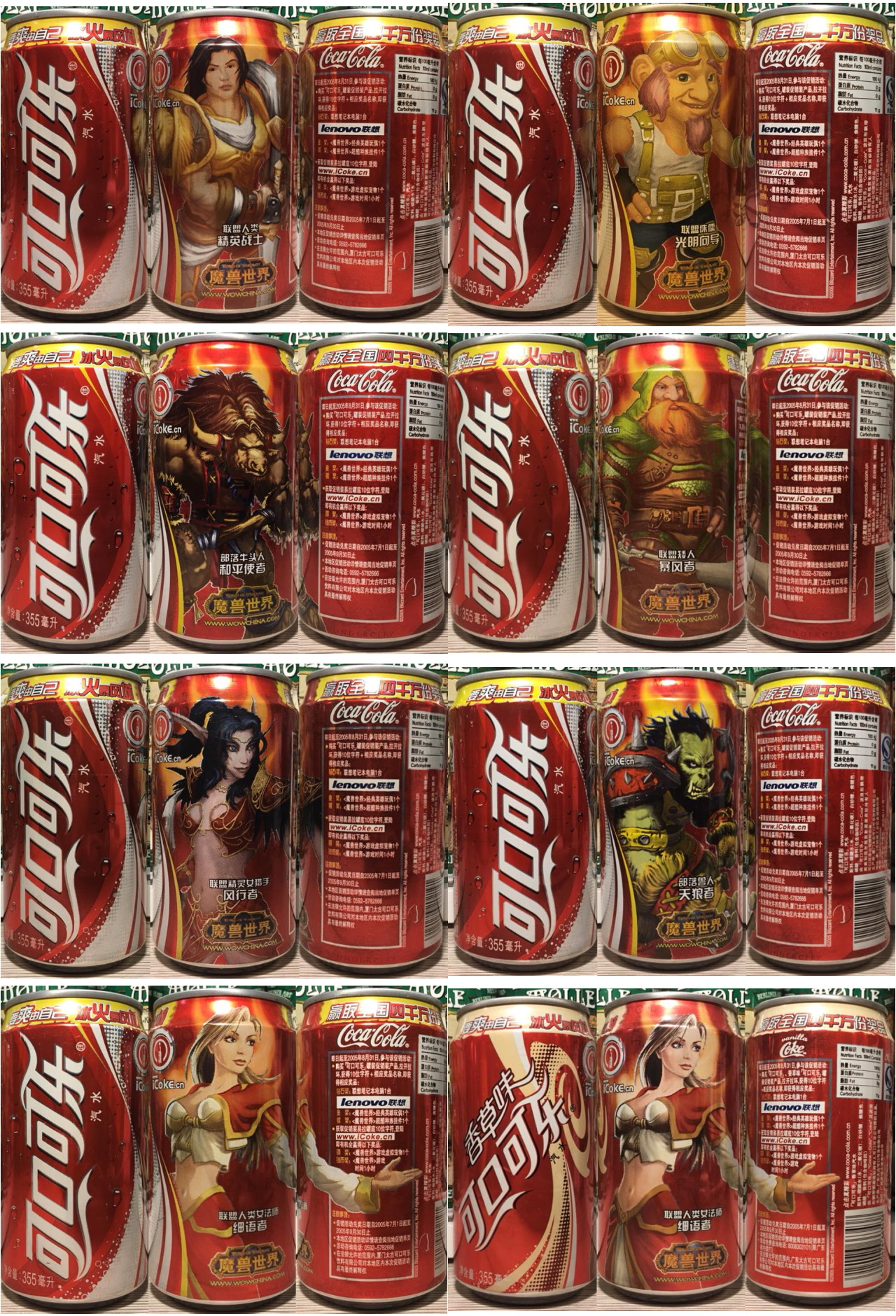 Coca Cola World of Warcraft - WOW Set from CHINA (7 cans) (35,5cl) (AF/O)