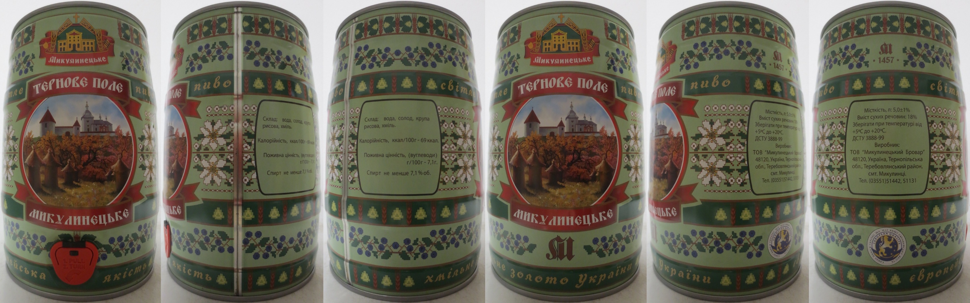 TERNOVE POLE MYKULYNETSKE (5L) Nr.1 
