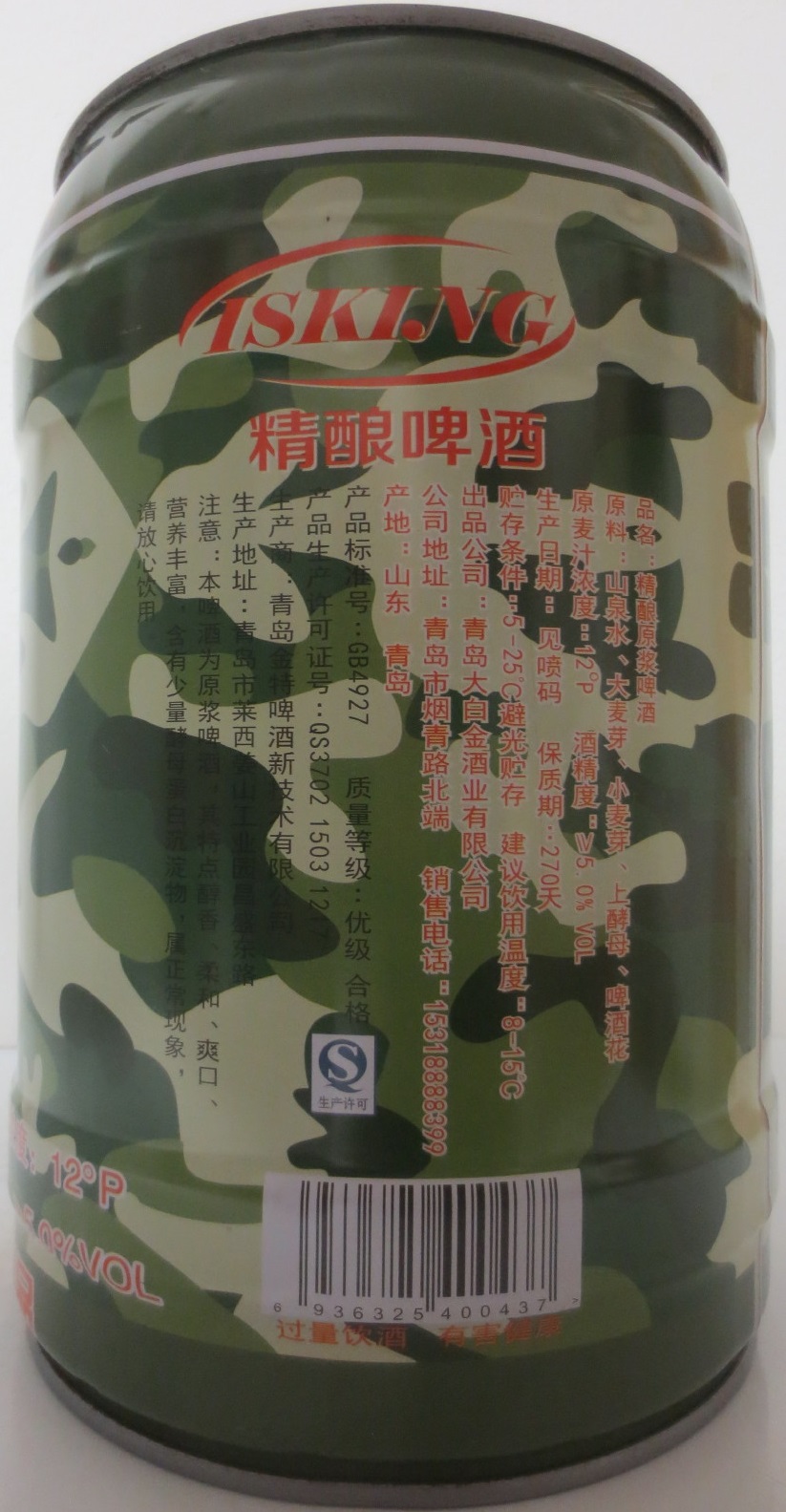 ISKING (5L) Nr.2