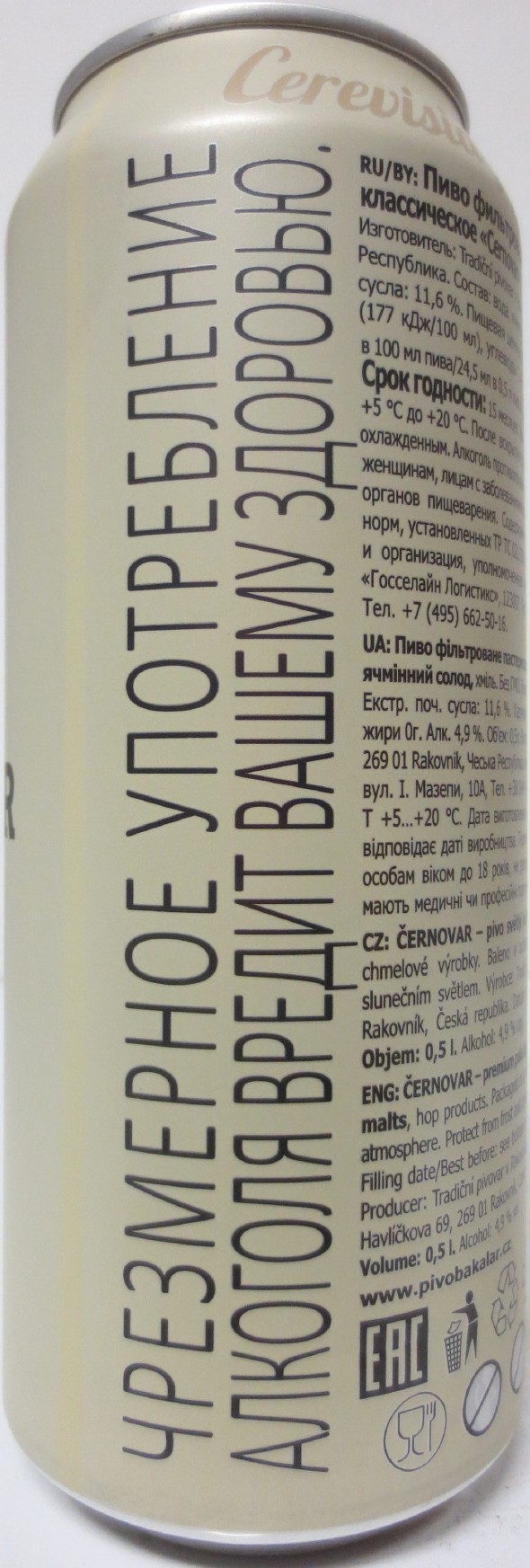 ČERNOVAR TRADIČNÍ ČESKÝ LEŽÁK uvařený v Rakovníku SVĚTLÝ (50cl) (B/O) č.2