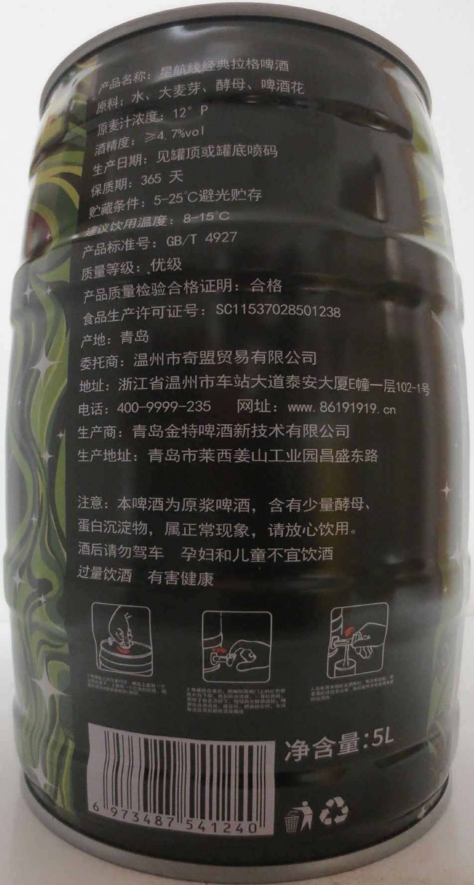 STAR ROUTE (5L) Nr.2