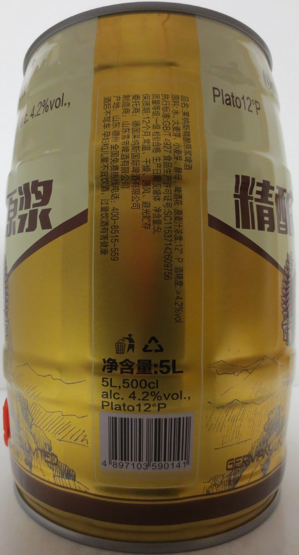 Germany Linus Beer (5L) Nr.1 