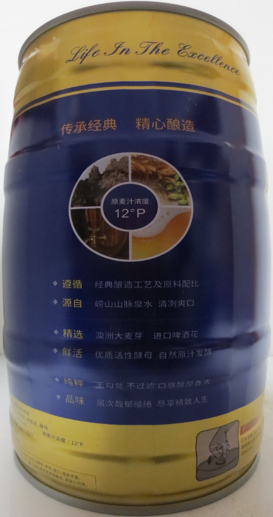 BEER (5L) Nr.1 