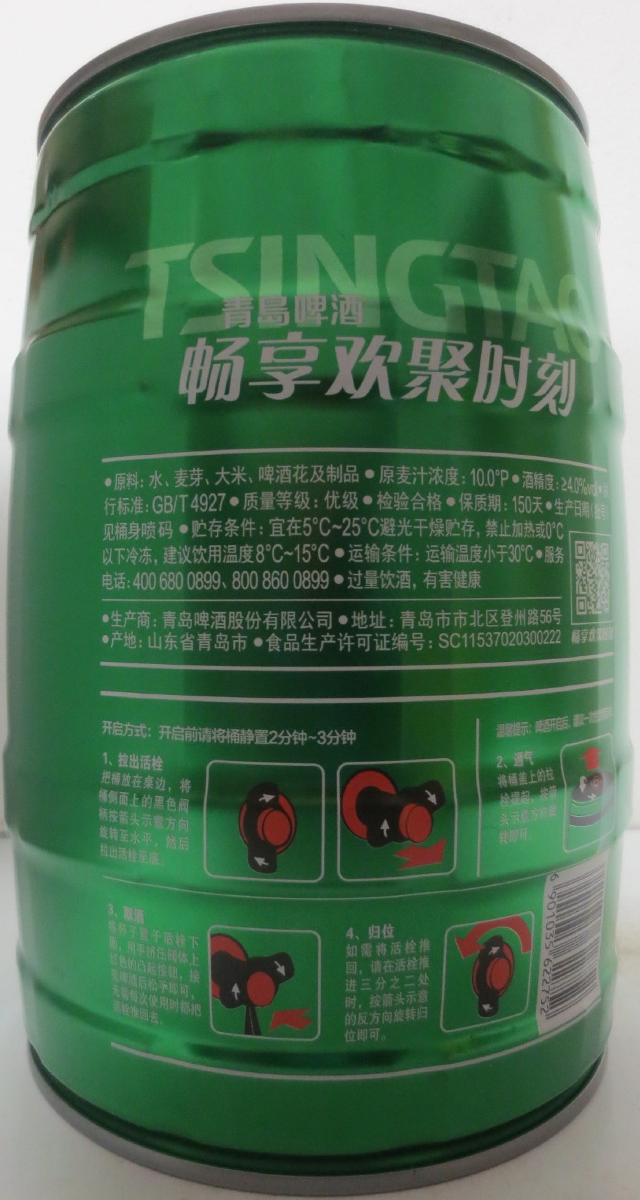 TSINGTAO (5L) Nr.12 