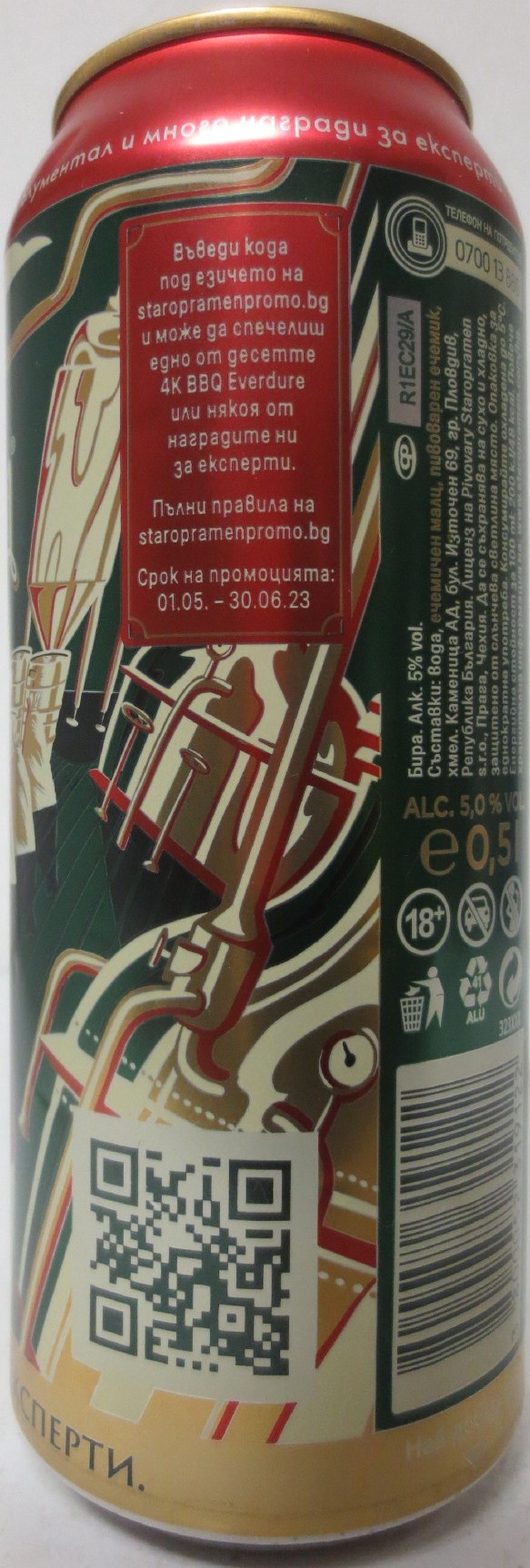 Staropramen EST. IN PRAGUE (BG) (50cl) (T/O) č.1 