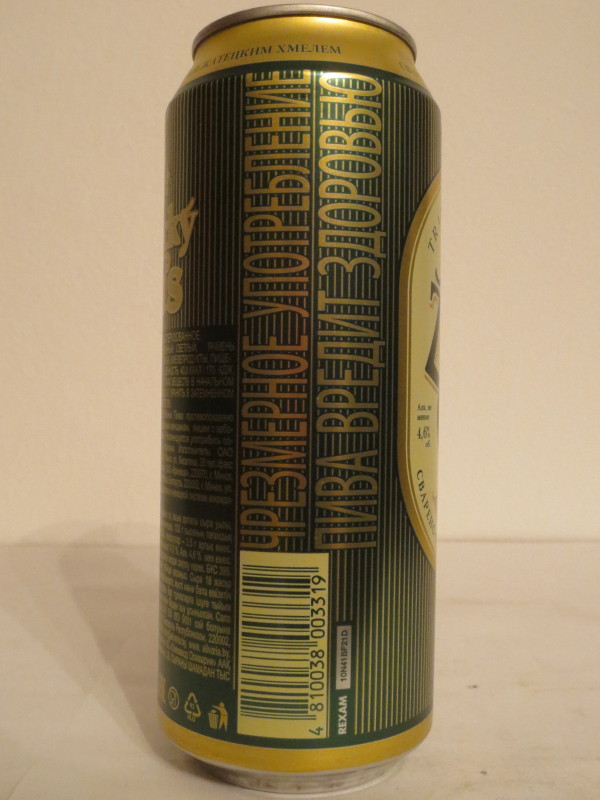 Žatecký Gus (50cl) (B/O)