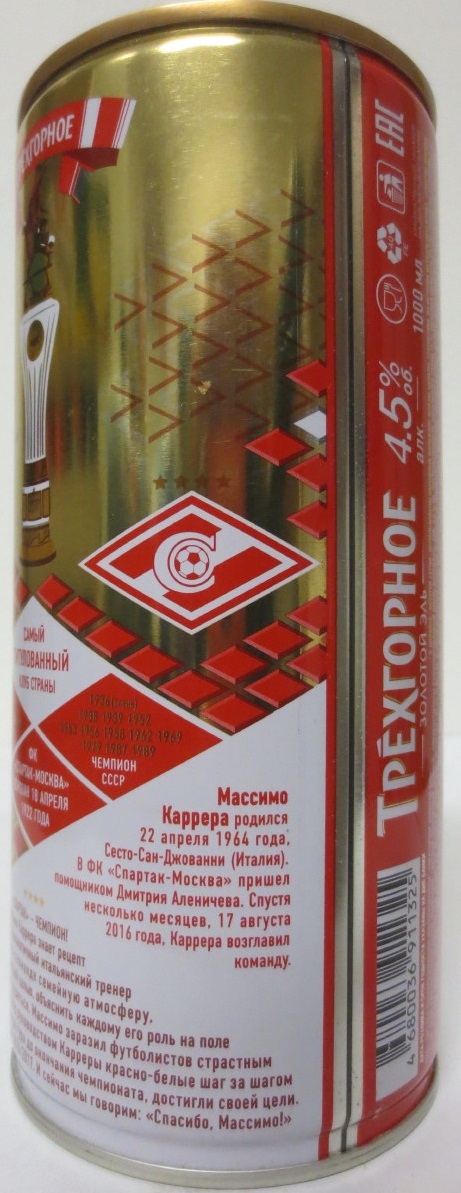 TREXCORNOE (100cl) Nr.1 