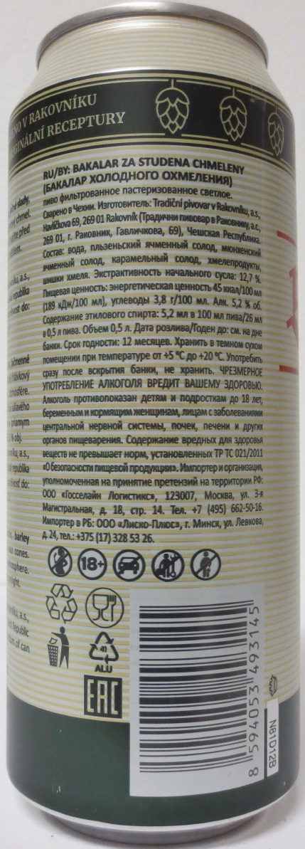 Bakalář Dobré pivo. SVĚTLÝ LEŽÁK ZA STUDENA CHMELENÝ (50cl) (B/O) č.1
