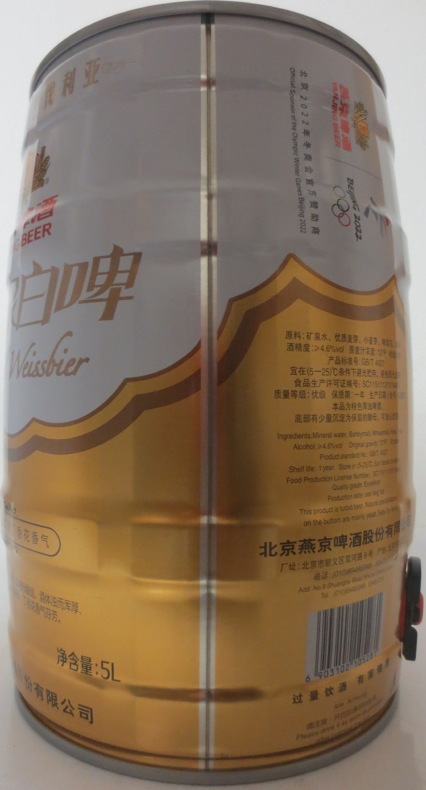 YANJING BEER Original Weissbier (5L) Nr.1