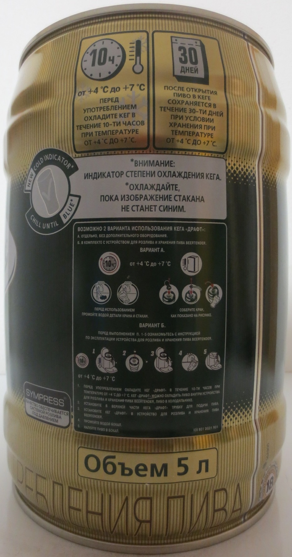 Zlatý Bažant SVETLÉ (5L) č.1