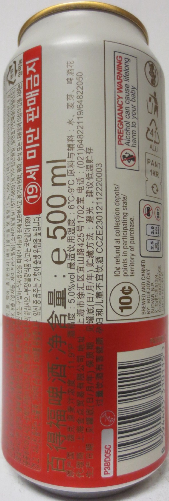 Budweiser Budvar ORIGINAL CZECH LAGER OWNED BY THE CZECH REPUBLIC (CYP) (50cl) (T/O) č.1 