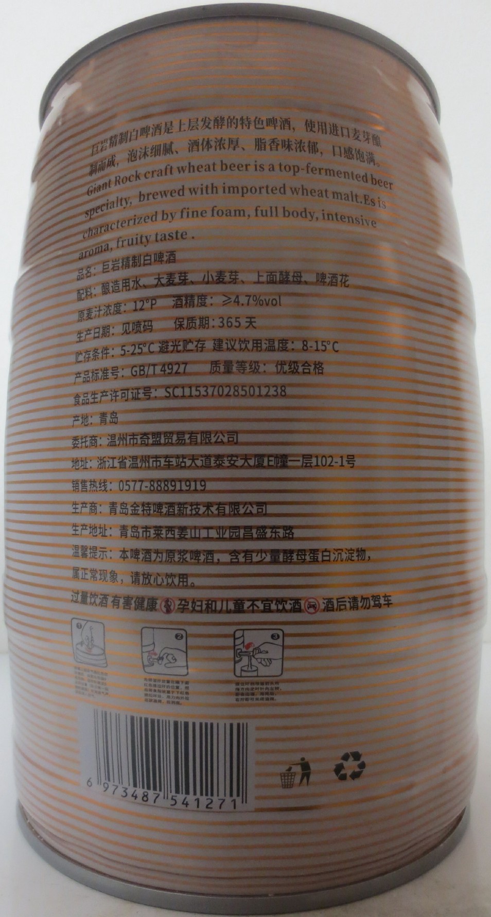 Giant rock (5L) Nr.1 