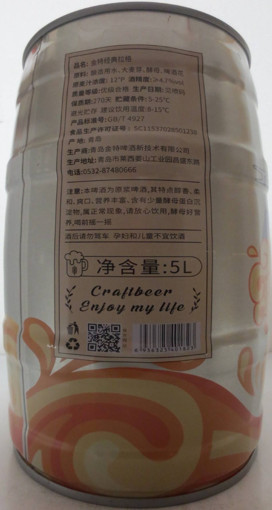 CRAFT BEER (5L) Nr.1 