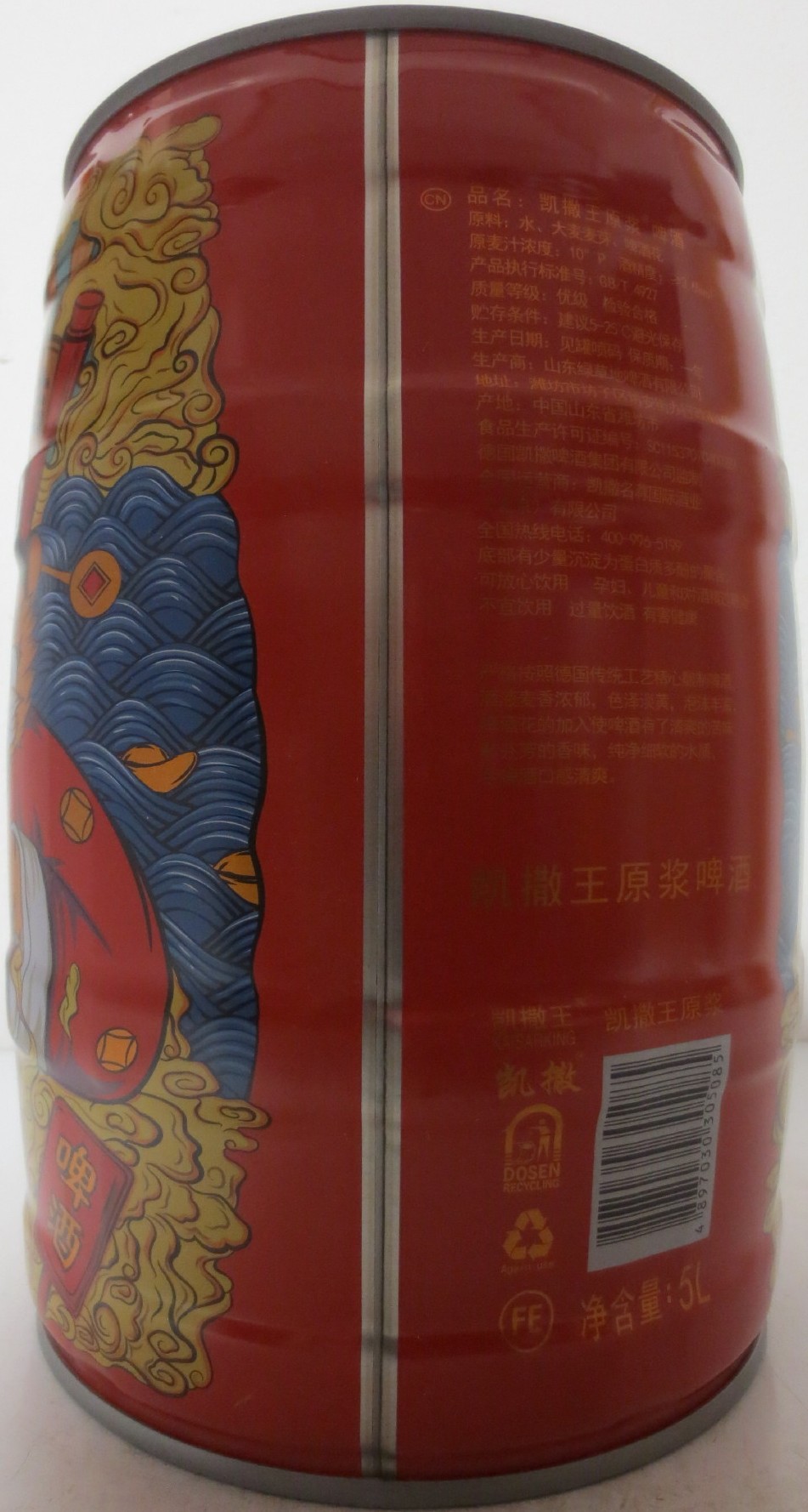 Kaisarking Puree Beer (5L) Nr.1 