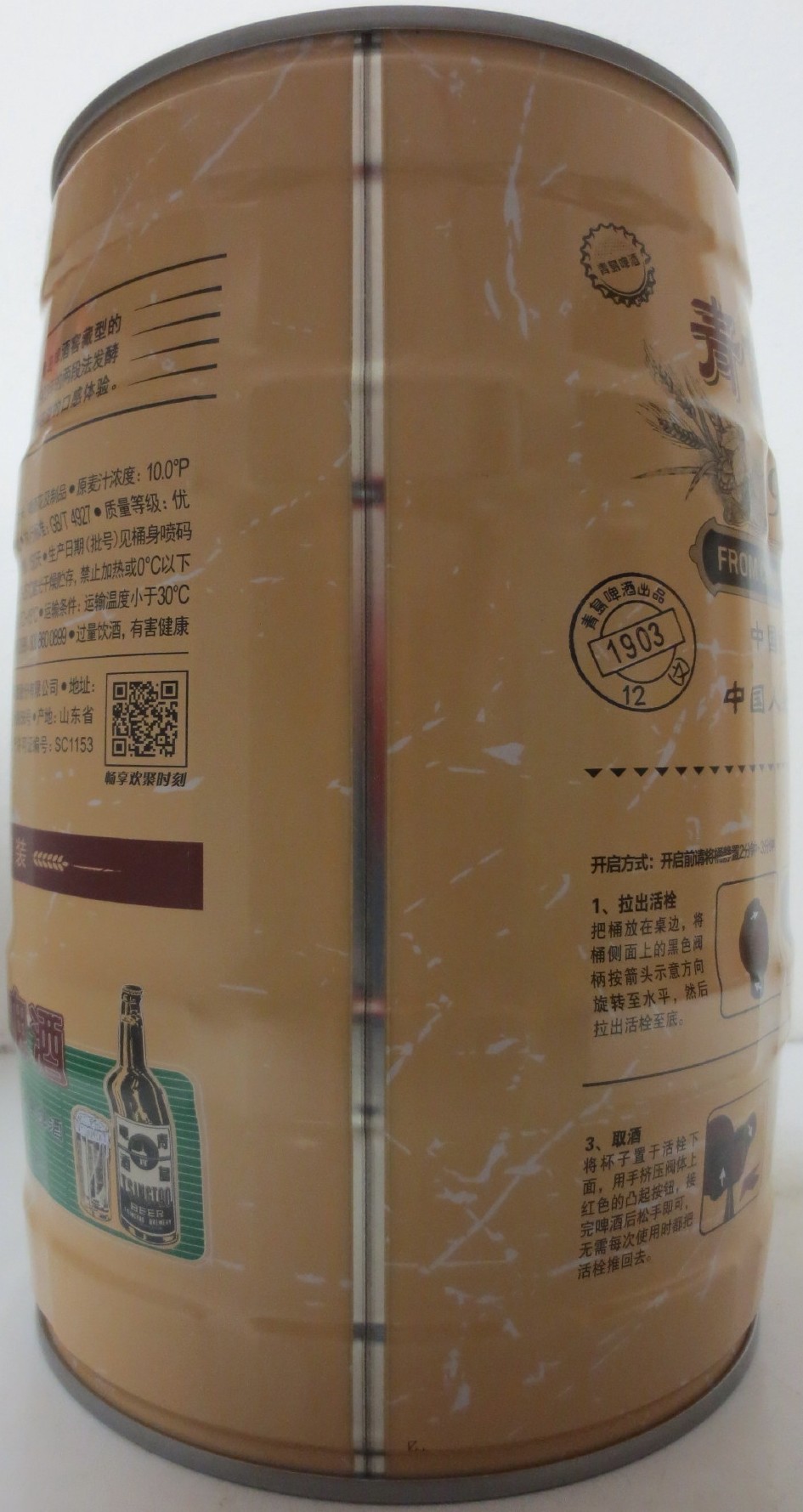 Tsingtao-Beer 1903 FROM CHINA TO THE WORLD (5L) Nr.1