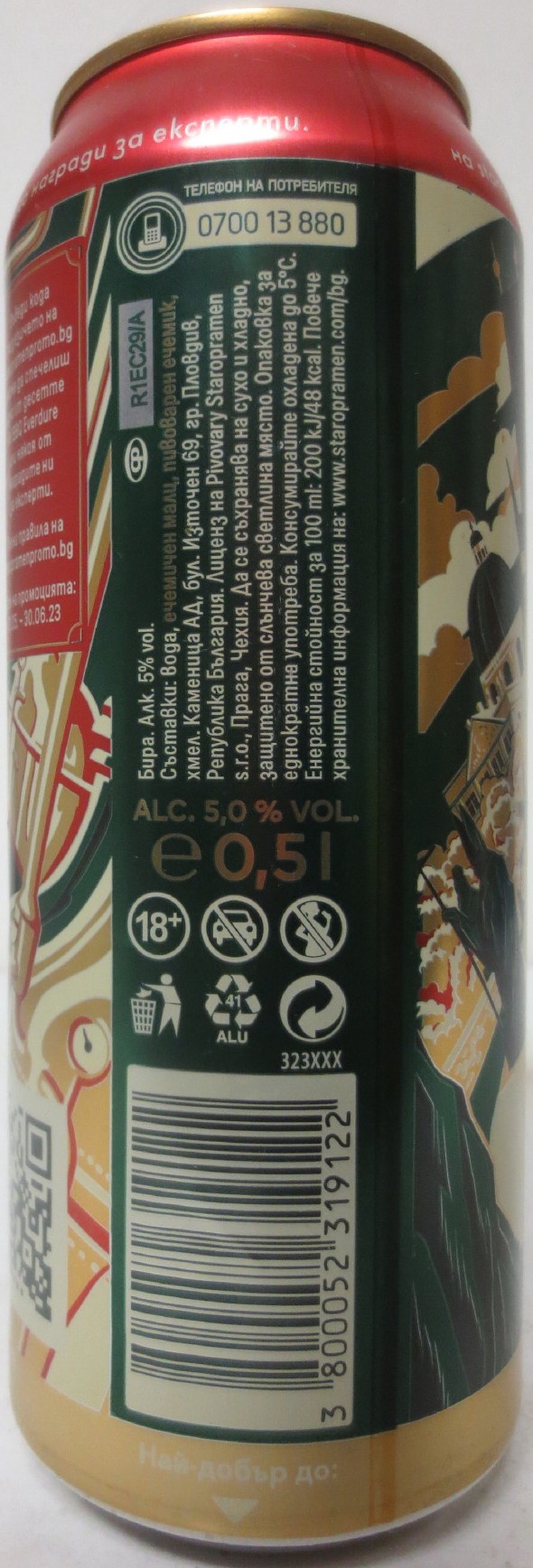 Staropramen EST. IN PRAGUE (BG) (50cl) (T/O) č.1 