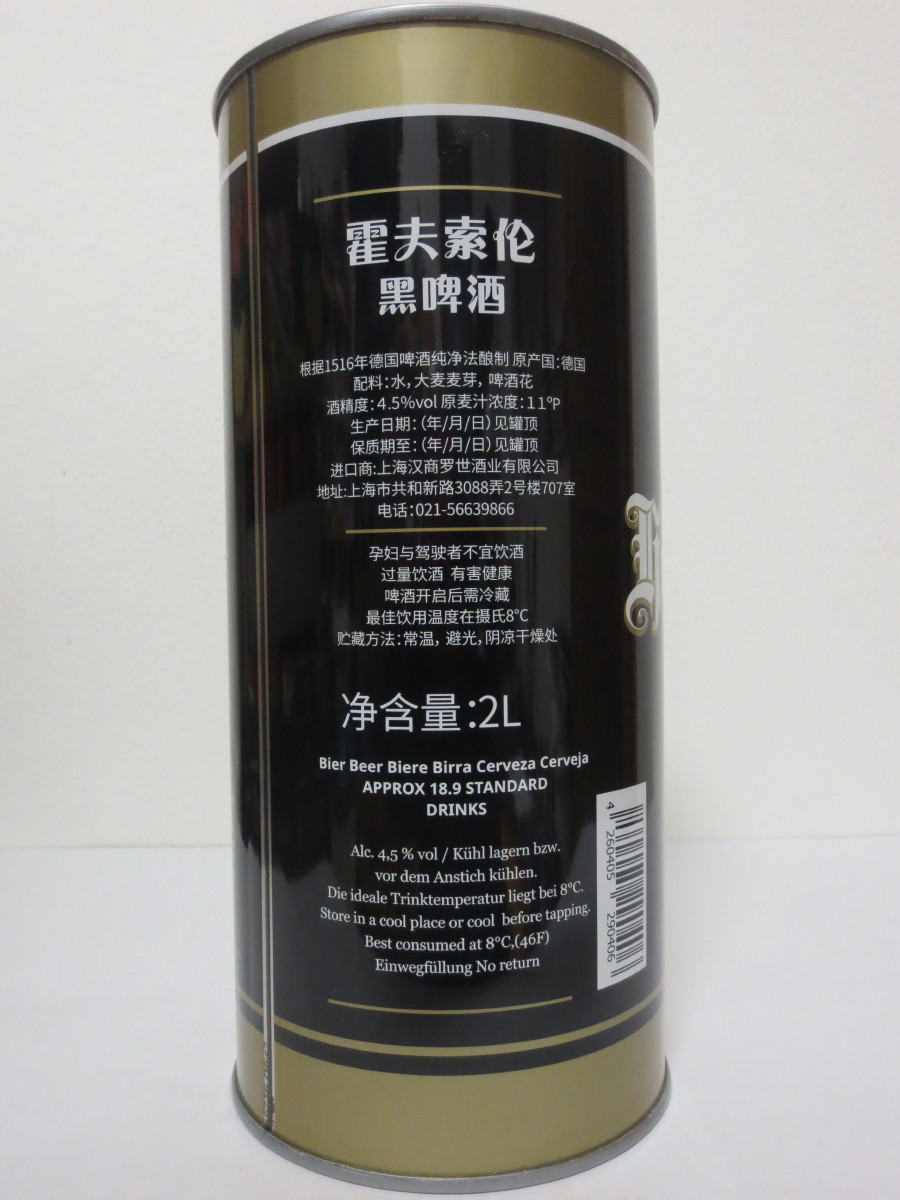 Hohenzoller Premium QUALITY SCHWARZ BIER FROM GERMANY (200cl)