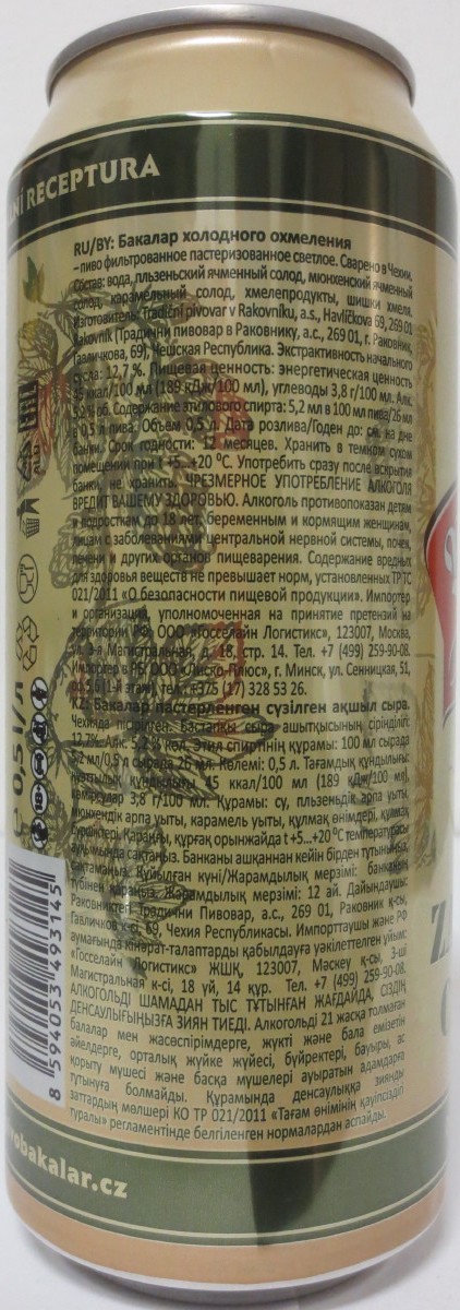 Bakalář SVĚTLÝ LEŽÁK ZA STUDENA CHMELENÝ (50cl) (B/O) č.3