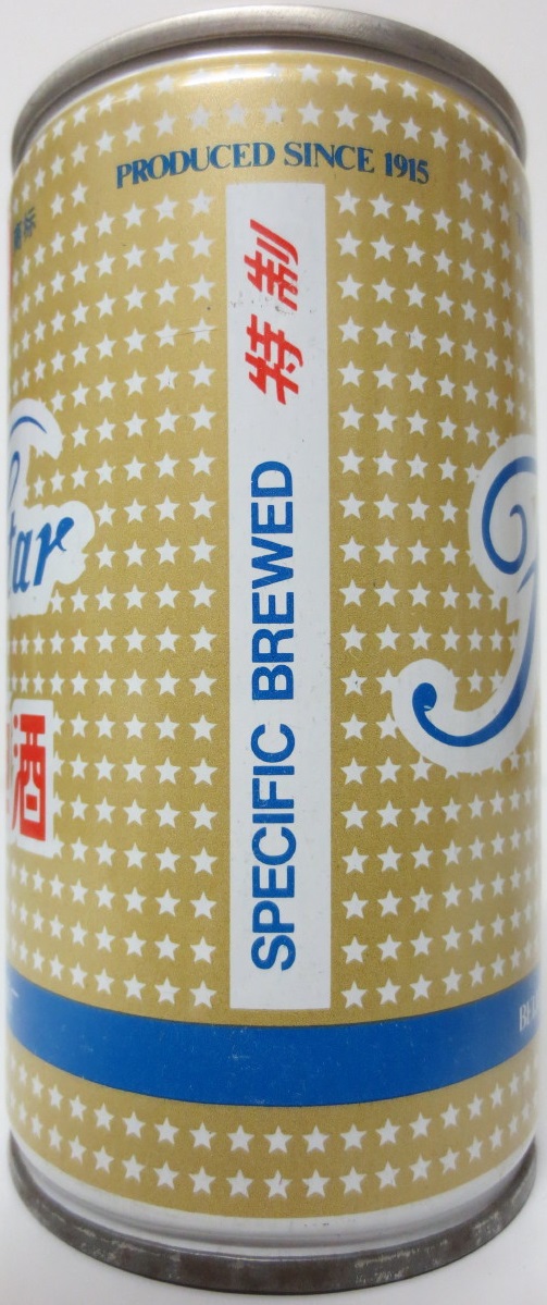 Five Star BEER (35cl) (B/O) (CS) Nr.1