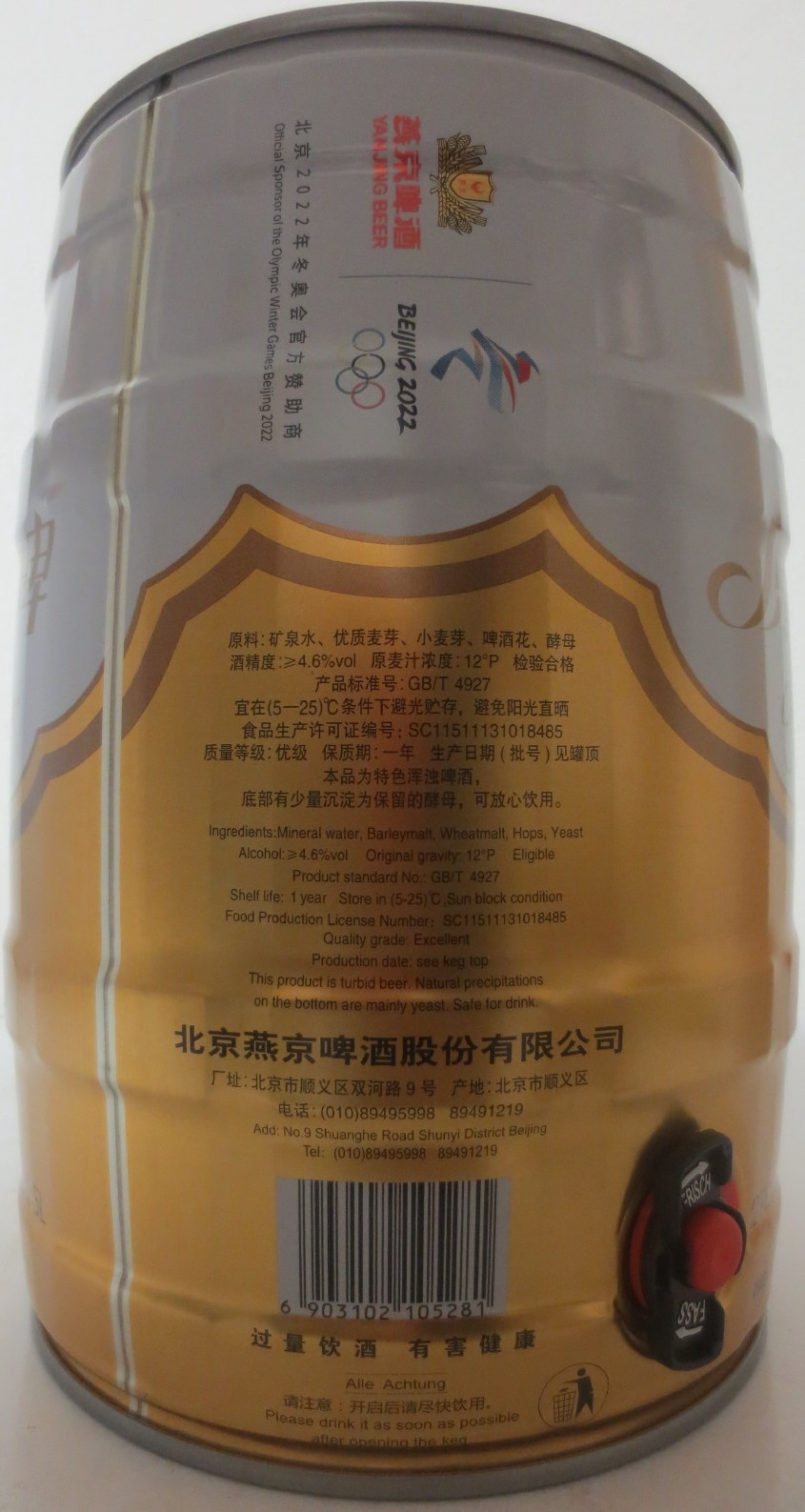 YANJING BEER Original Weissbier (5L) Nr.1