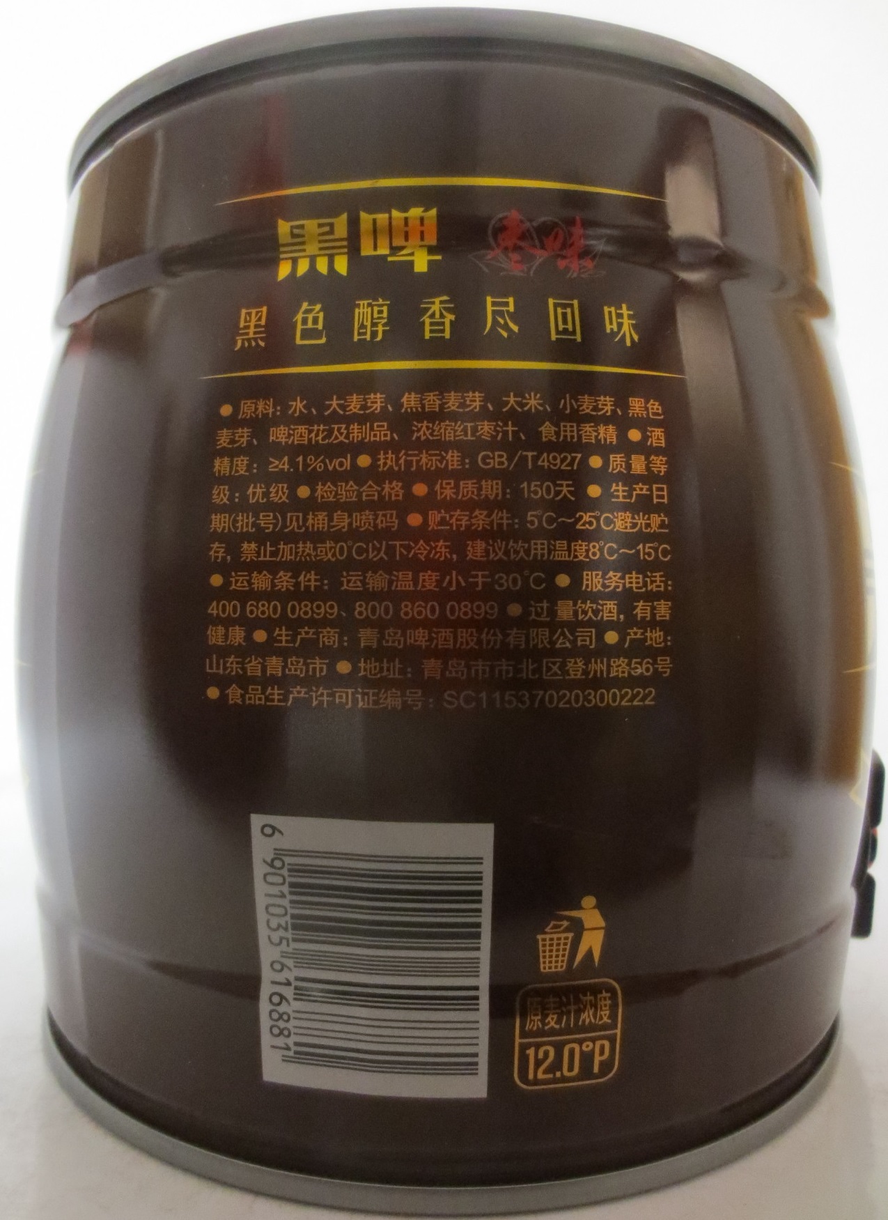 TSINGTAO Stout (3,1L) Nr.1 
