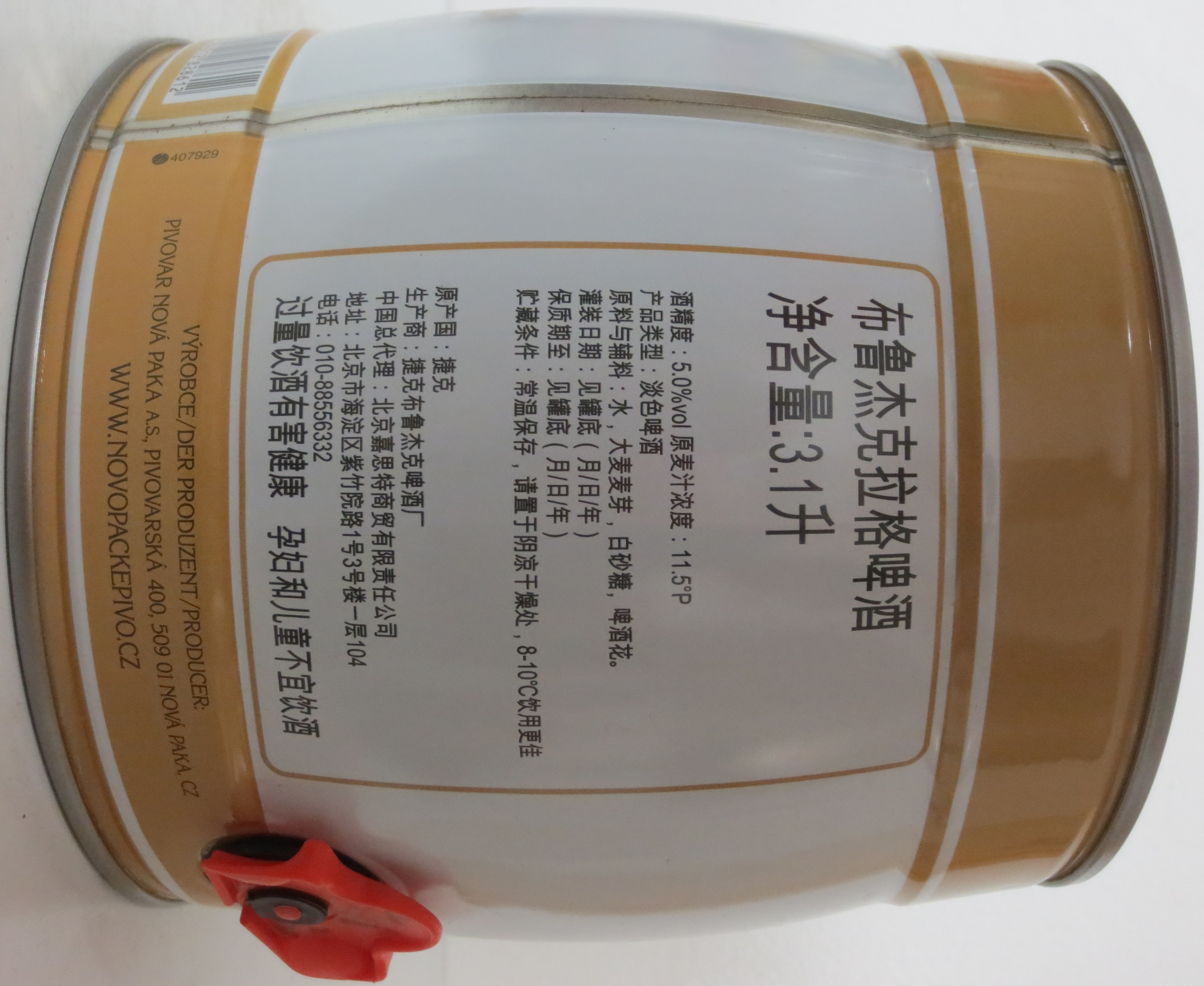 BROUCZECH Premium Lager Beer (3,1L) č.1