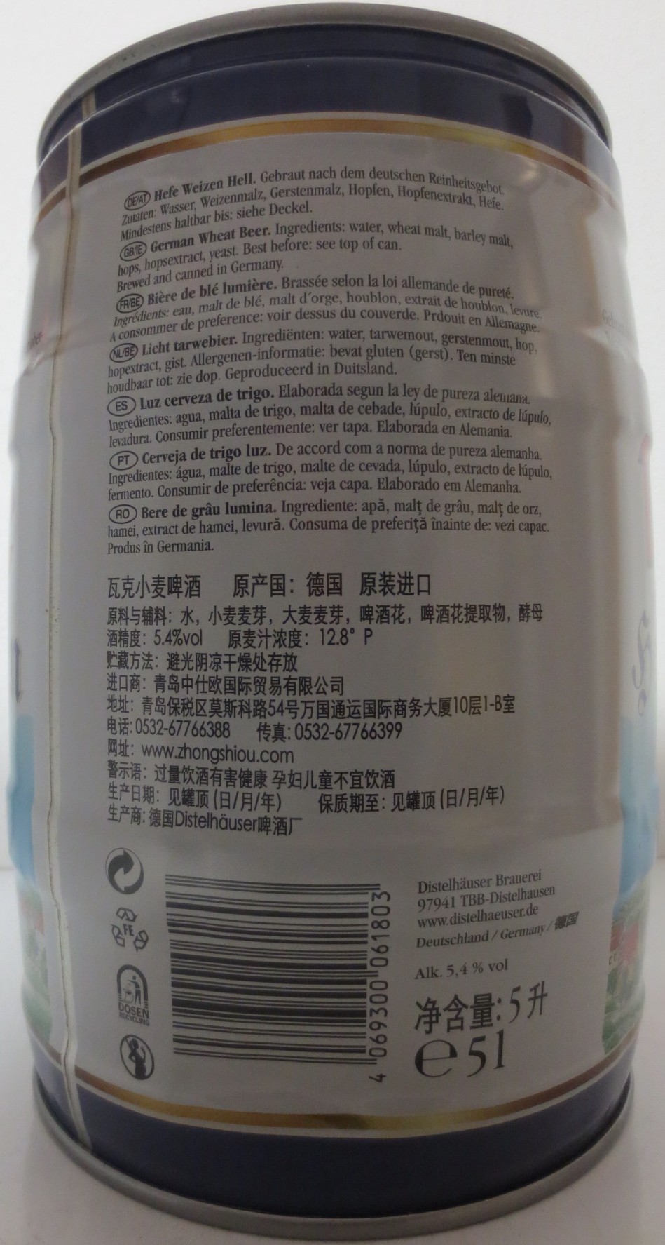 Wacker hefe Weizen HELL (5L) Nr.1 