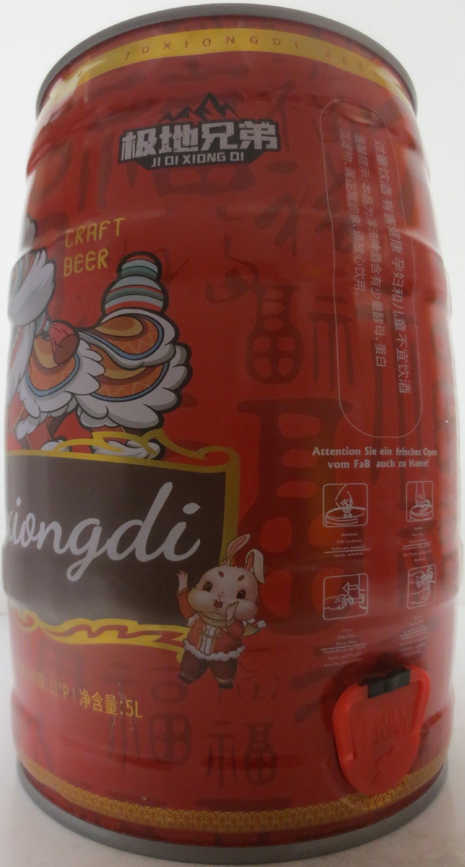 jidixiongdi (5L) Nr.1 